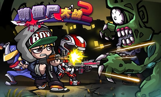 萌僵尸大战2-游戏截图5