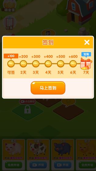 大家来养猪游戏截图1