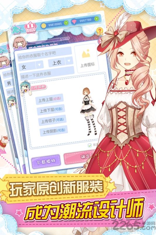 妖精的衣橱bilibili服-游戏截图2