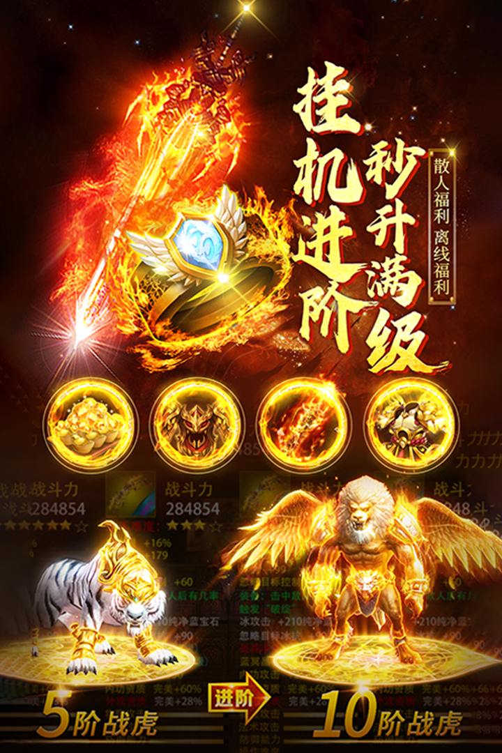 诛神乾坤热血传奇游戏截图1