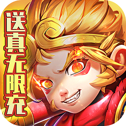 暗影西游无限钻石版