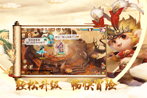 仙魔道安卓版-游戏截图1