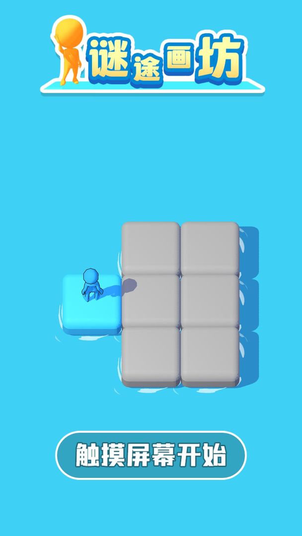 迷途画坊-游戏截图5