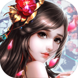 仙灵剑缘手游正版