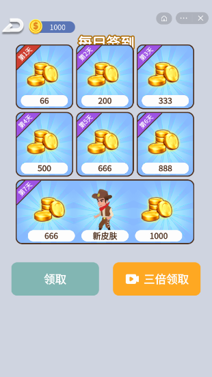 脑洞不够大游戏截图3