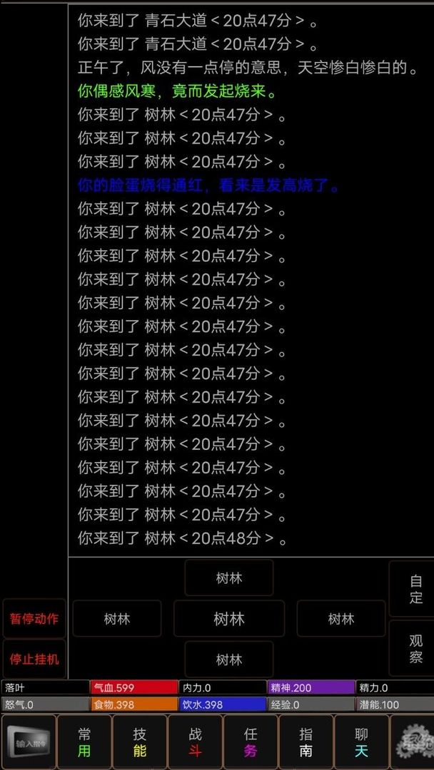 时光公主国服游戏截图1