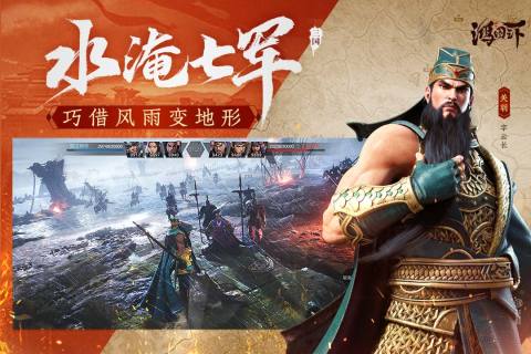 鸿图之下腾讯版游戏截图5