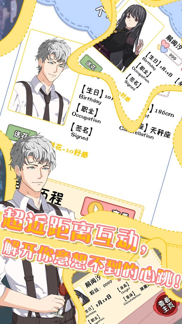 星途模拟-游戏截图4