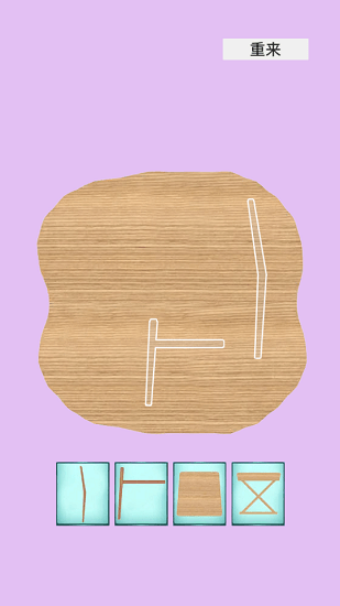 制木巧匠游戏截图2