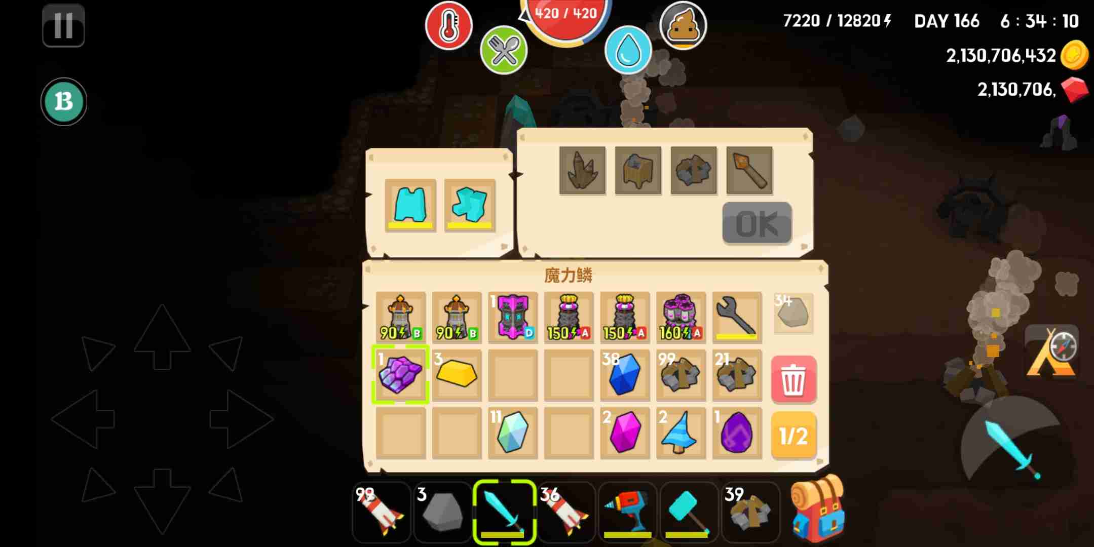 生存大世界游戏截图2