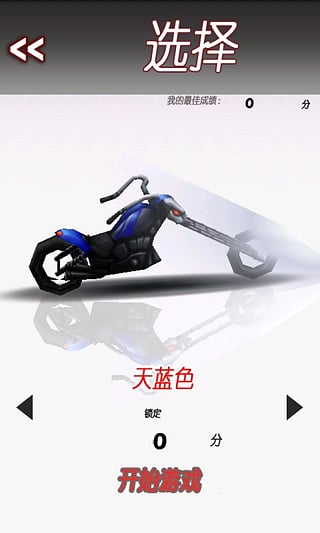 竞技摩托游戏截图1