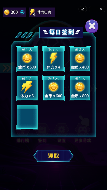 进击电音游戏截图3