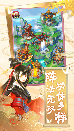 西天神游录游戏截图1