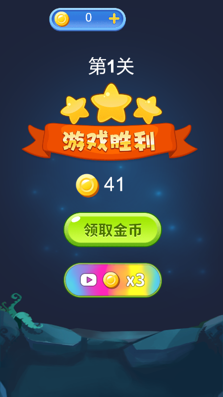 好玩消方块游戏截图2