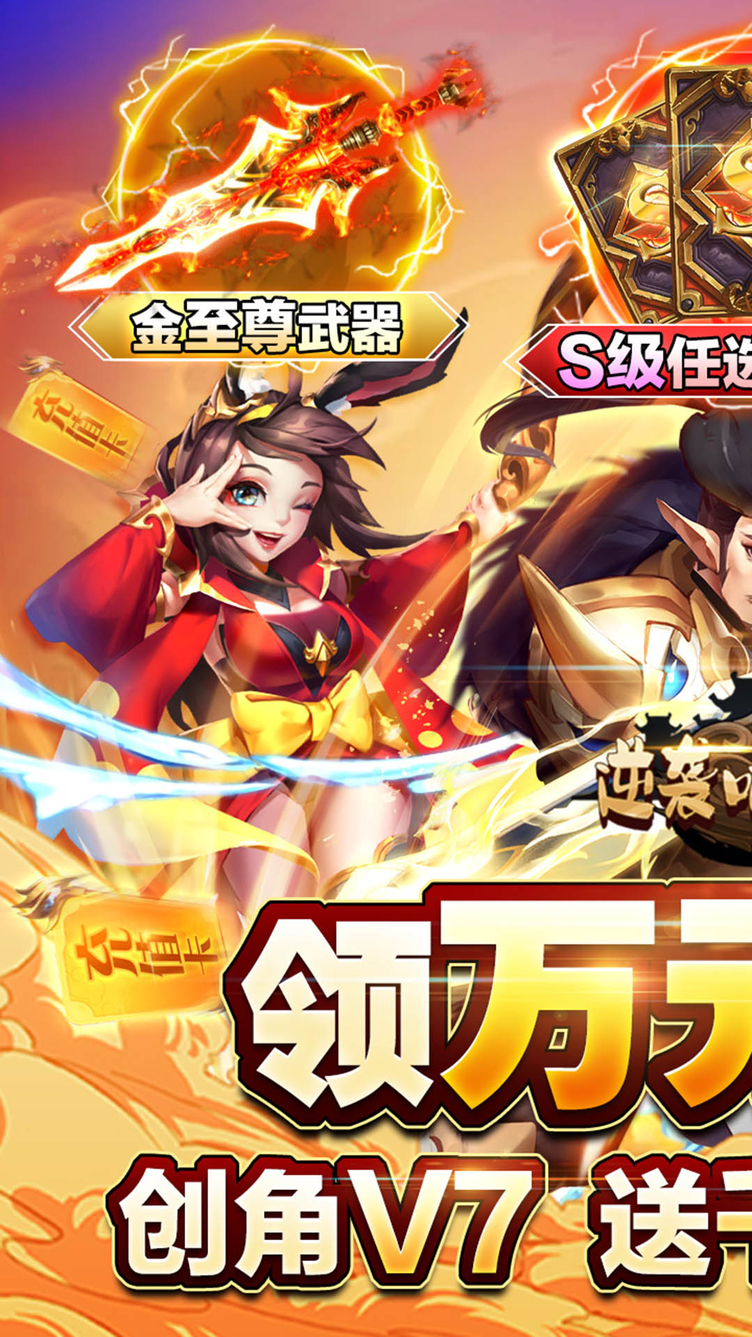 逆袭吧英雄手游游戏截图1