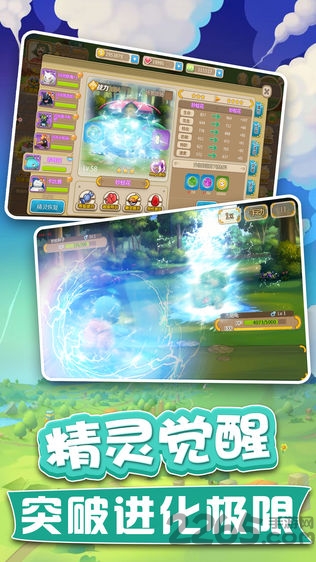 口袋萌宠手机版-游戏截图2