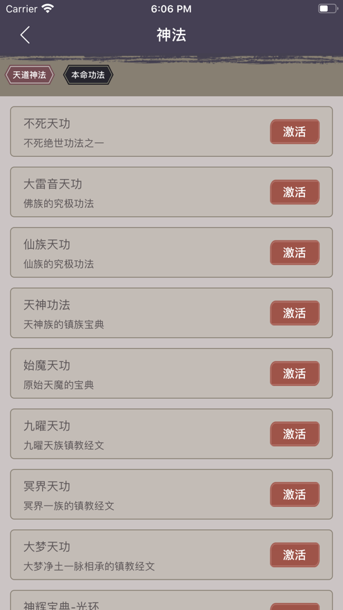 梦幻修仙挂机版游戏截图2