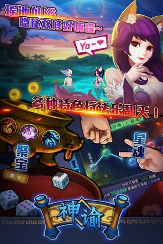 360神谕手游游戏截图3