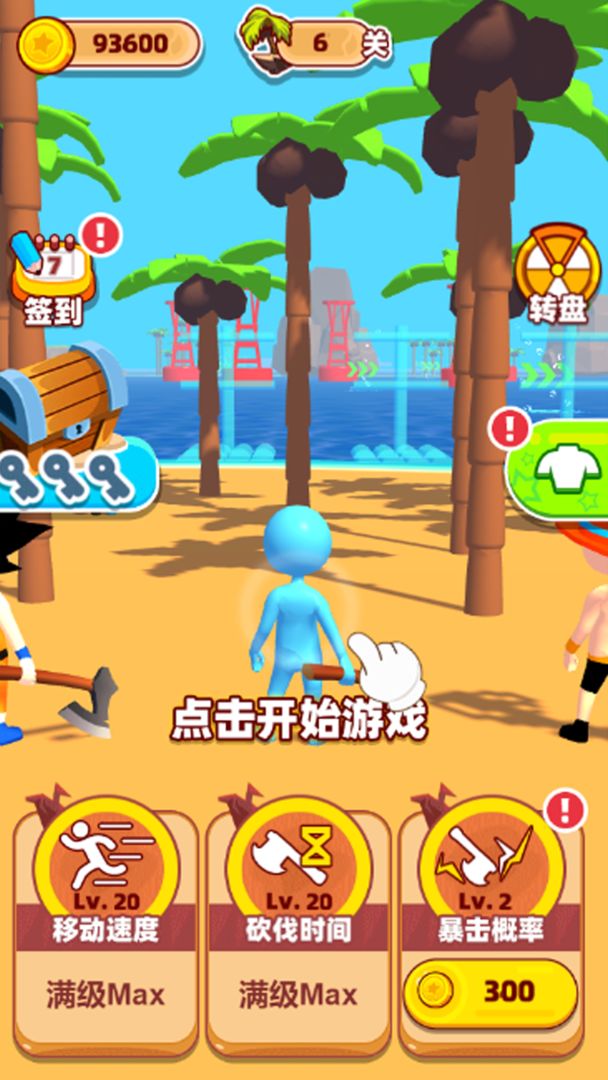 海岛伐木求生-游戏截图1