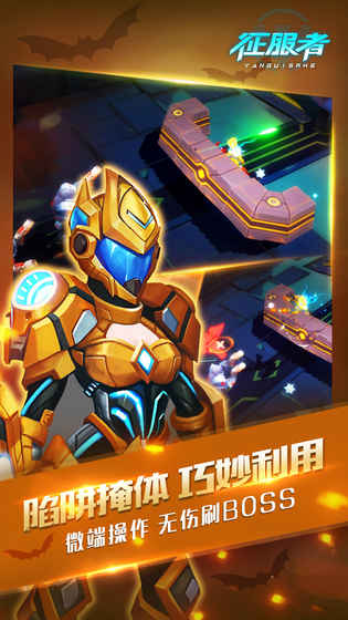 征服者手游游戏截图1