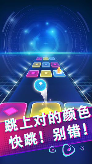 炫动球球3D游戏截图2