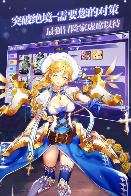 神契幻奇谭ios版游戏截图1