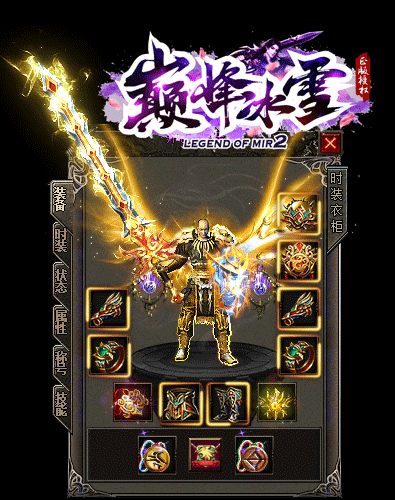 巅峰冰雪传奇-游戏截图3