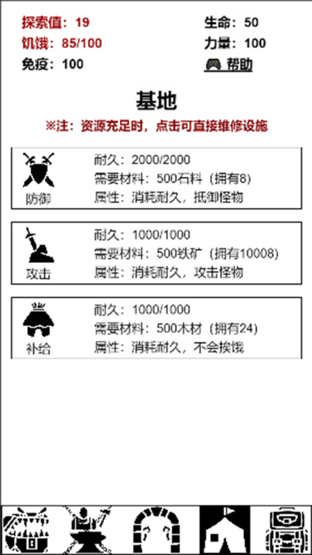 迷宫日记-游戏截图1
