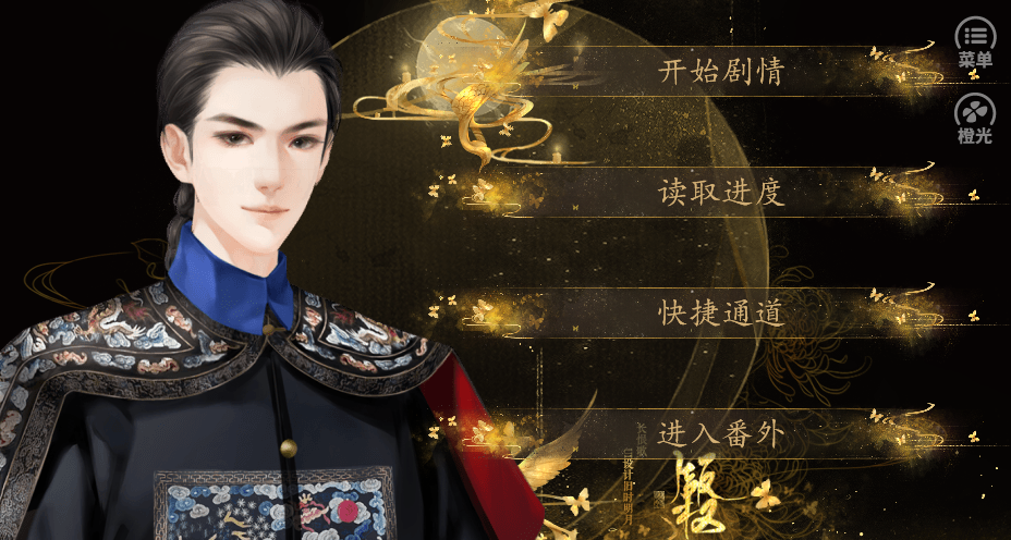 江不尽愁眠游戏截图3