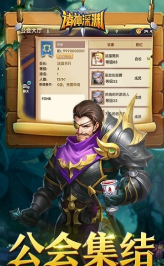 深渊重临游戏截图2