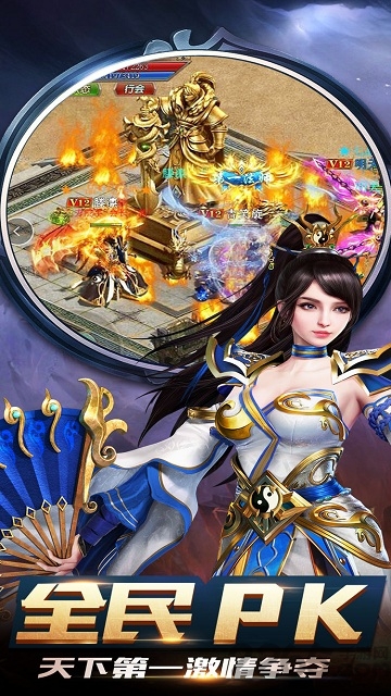 沙城战神h5手游游戏截图2