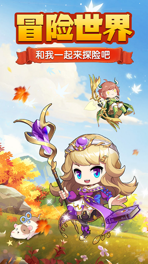 荣耀冒险家-游戏截图5