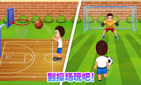 我爱上学校游戏截图2