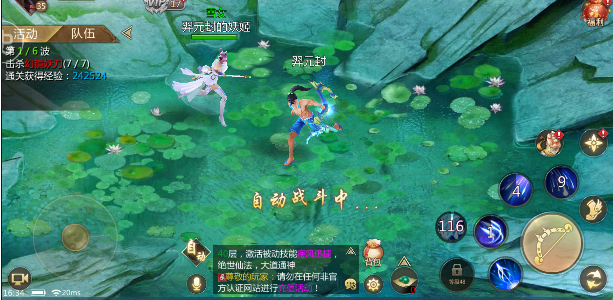 望天途游戏截图2