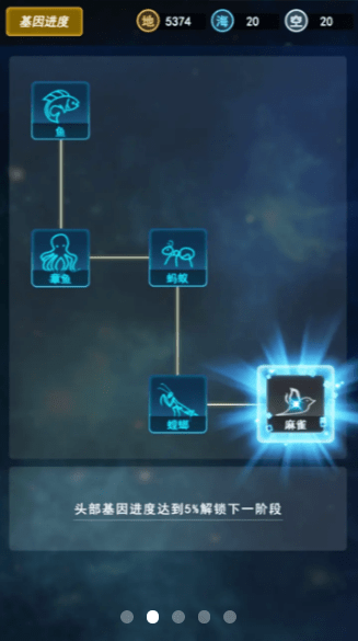 人类新纪元游戏截图2