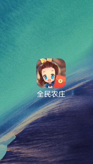 全民农庄游戏截图2