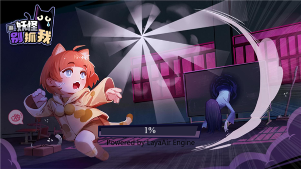 妖怪别抓我游戏截图3