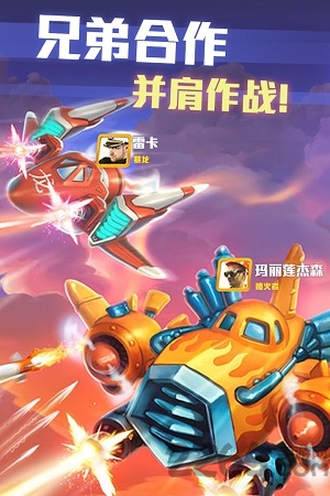 绝地空战游戏游戏截图1