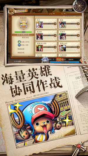 无敌大航海大海贼时代游戏截图2