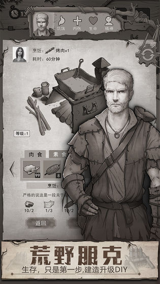 荒野战线游戏截图4