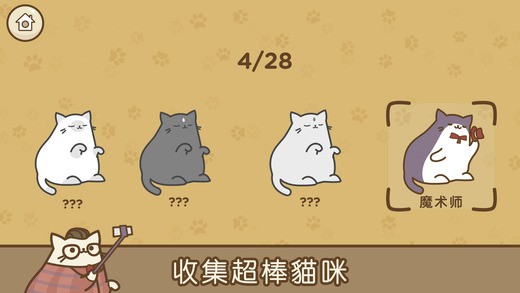 音乐猫咪红包版游戏截图2