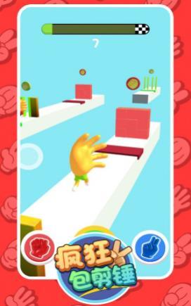 疯狂包剪锤游戏截图2