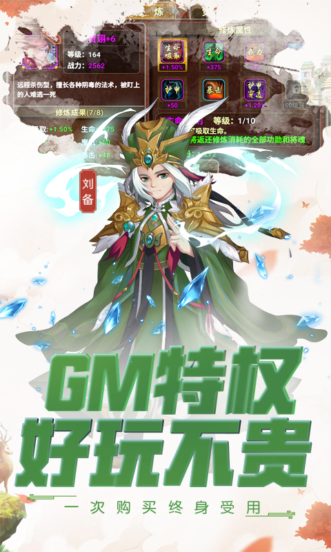三国无双单挑联萌GM版游戏截图5