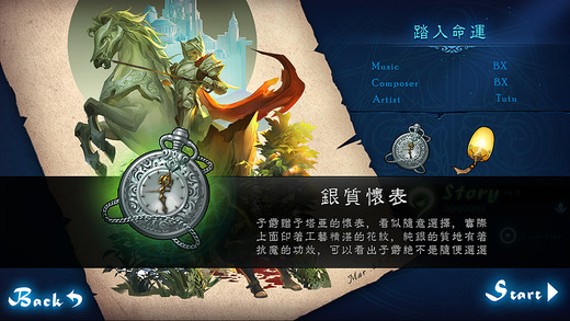 百度版忘却之声游戏游戏截图2