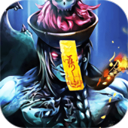 山海弑佛录正式版