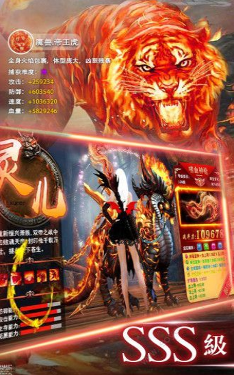 山海经之创神纪游戏截图2