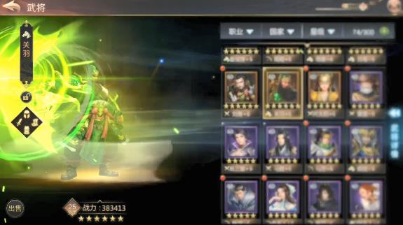 逐鹿三国传红包版-游戏截图4