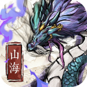 山海伏魔传官网版