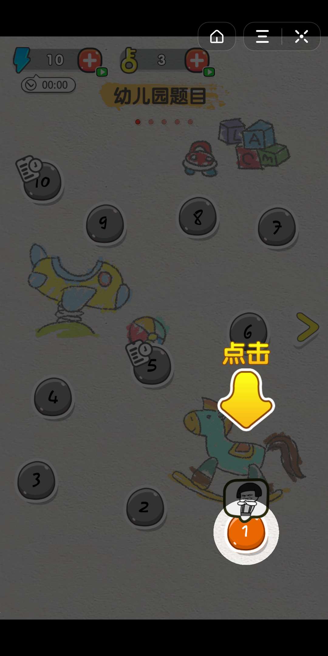 抖音火柴小博士游戏截图1