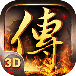 热血王城3d无限金币版